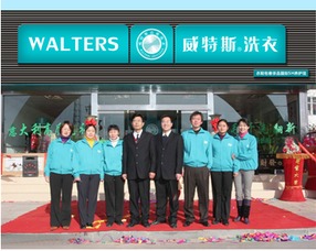 威特斯干洗店加盟 利润分析与核心优势