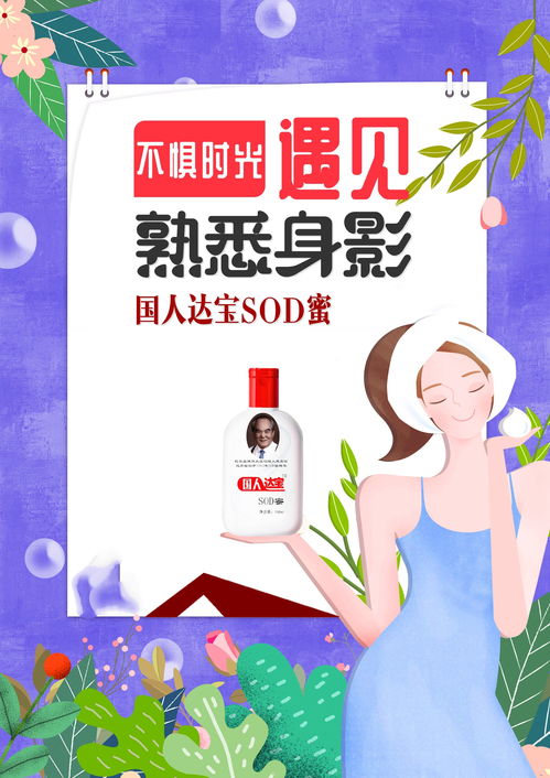 国货新担当 达宝SOD蜜入选应急救援志愿服务指定护理用品