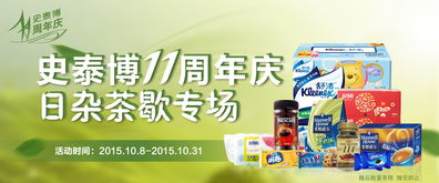 史泰博洗染服务特惠来袭 超低价格与优质服务的完美融合