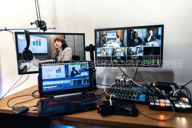 亚健体育2016：未来运动科技与健康生活新篇章