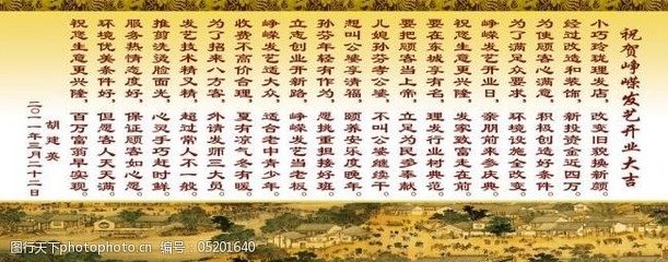 开业祝贺展板图片素材 洗烫服务